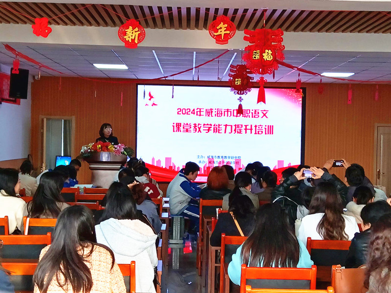 名师引领，扬帆起航——暨中职语文课堂能力提升培训会议顺利召开