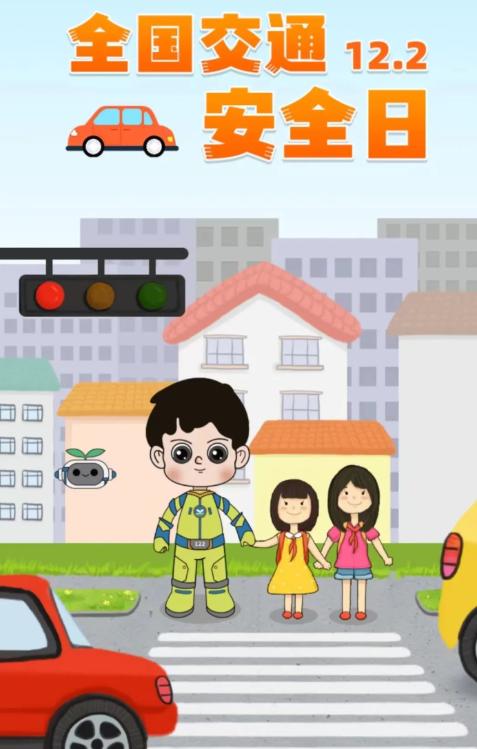 文明交通 携手共创——威海市明德职业中等专业学校交通安全宣传