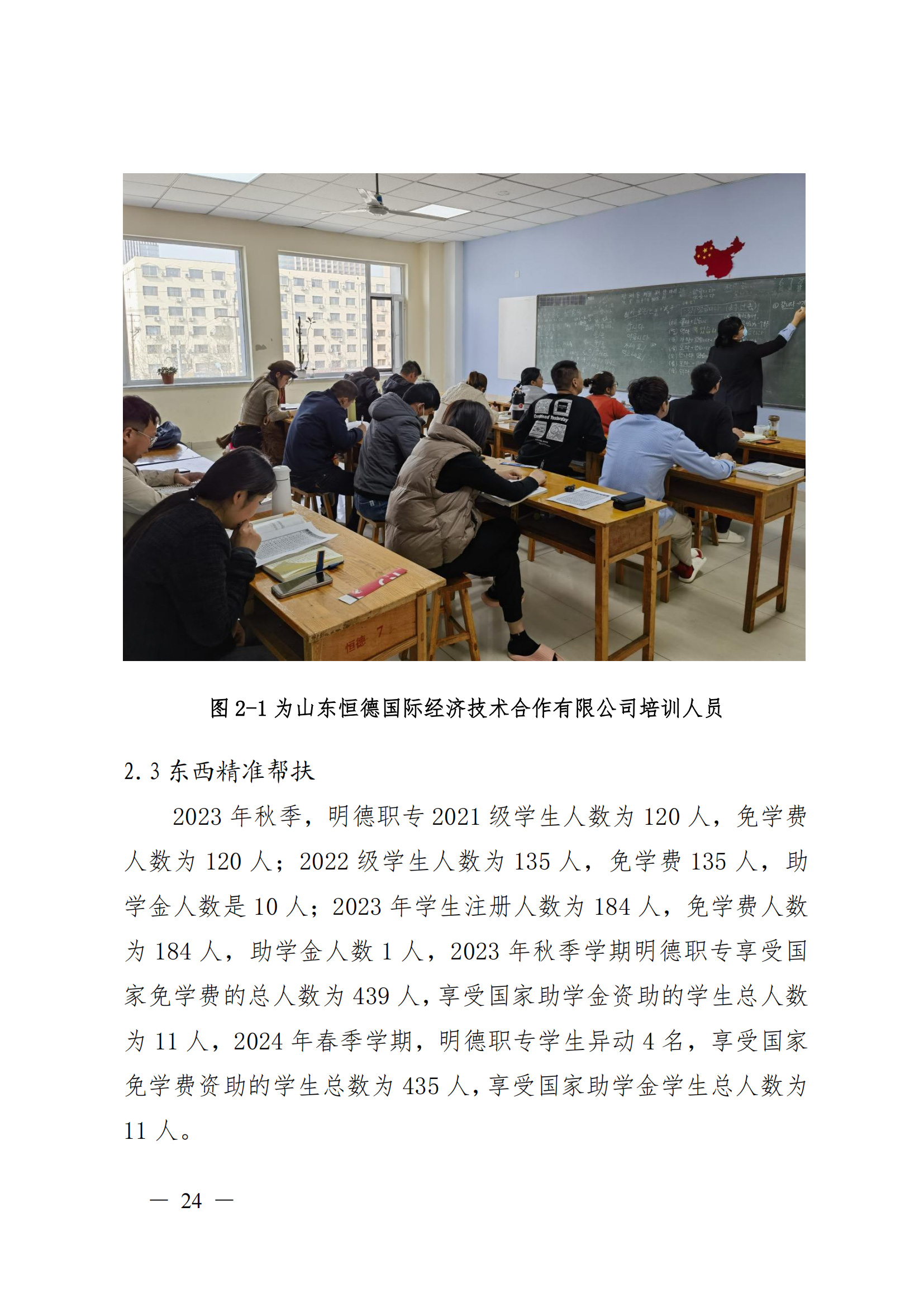 威海市明德职业中等专业学校2024_25.png