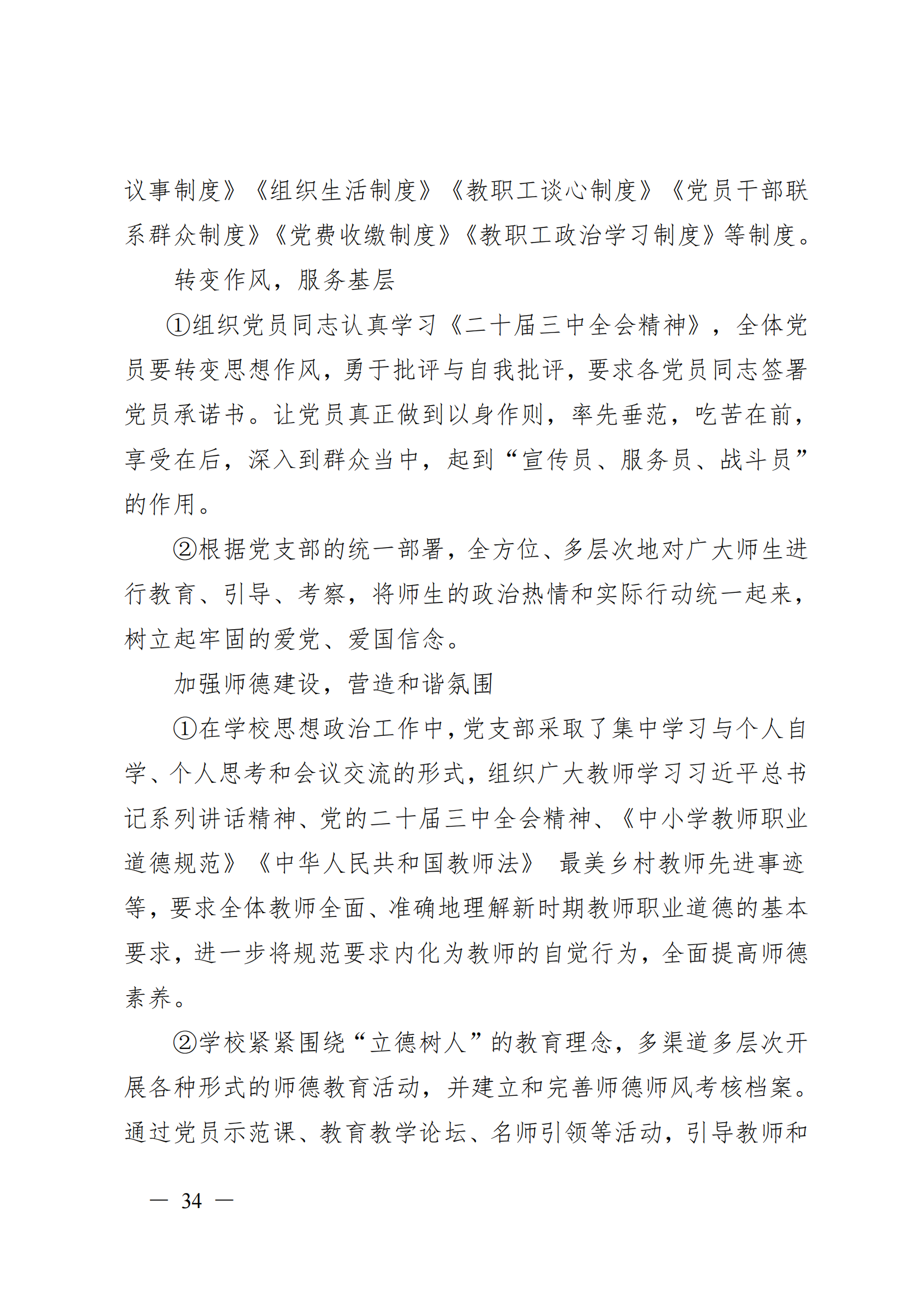 威海市明德职业中等专业学校2024_35.png