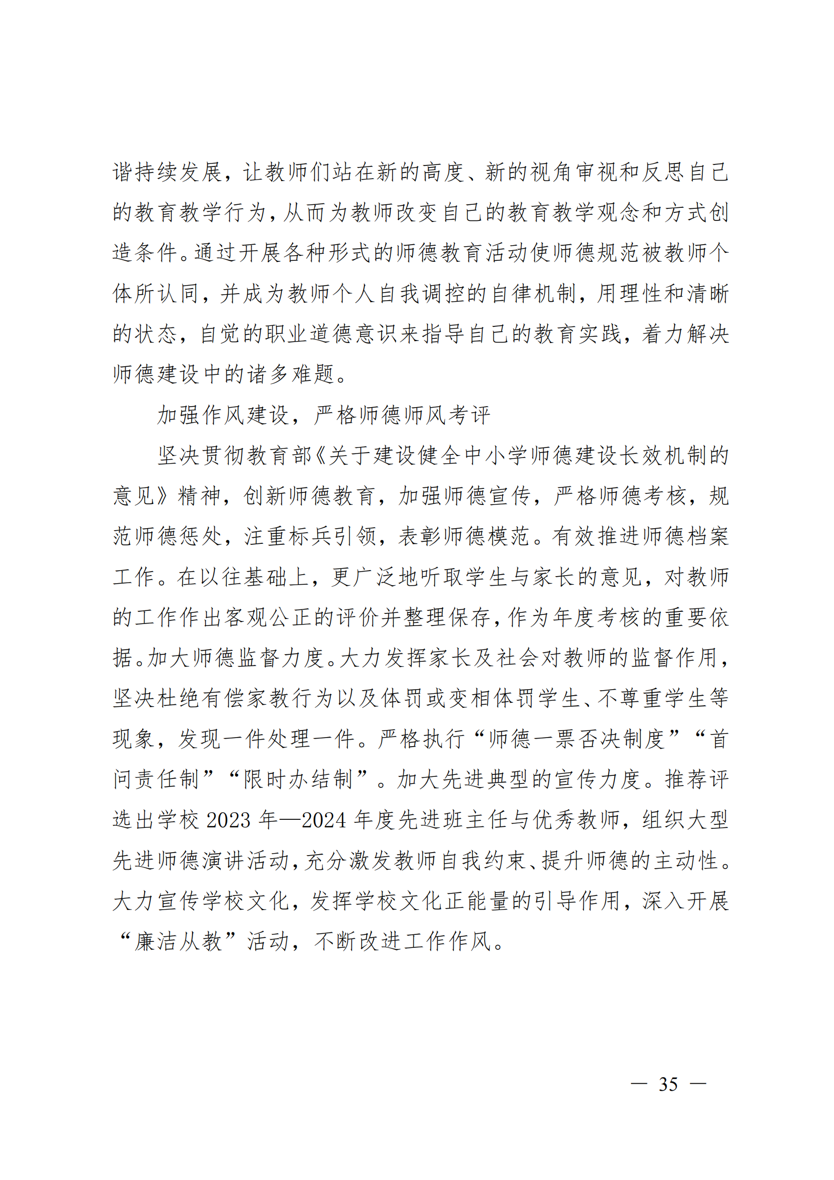 威海市明德职业中等专业学校2024_36.png