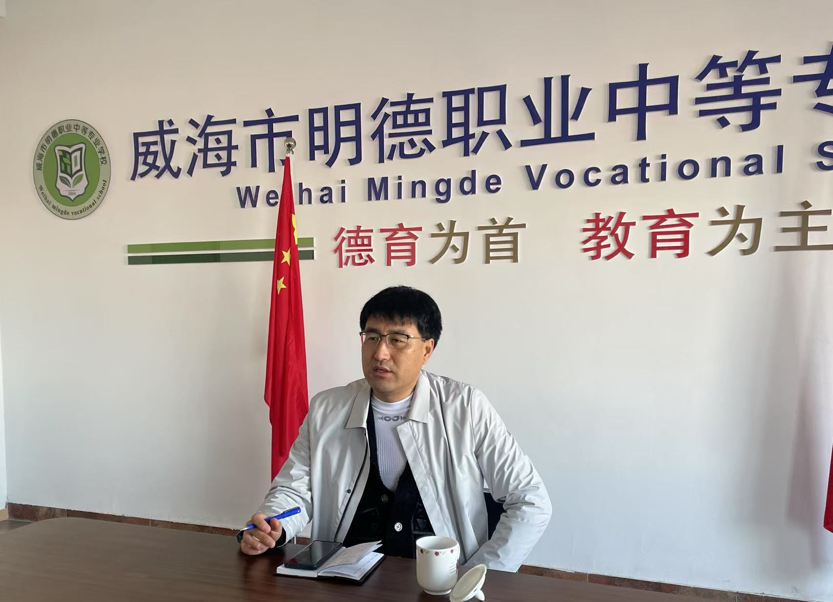 开学总动员 凝心齐聚力——威海市明德职专开学前工作部署