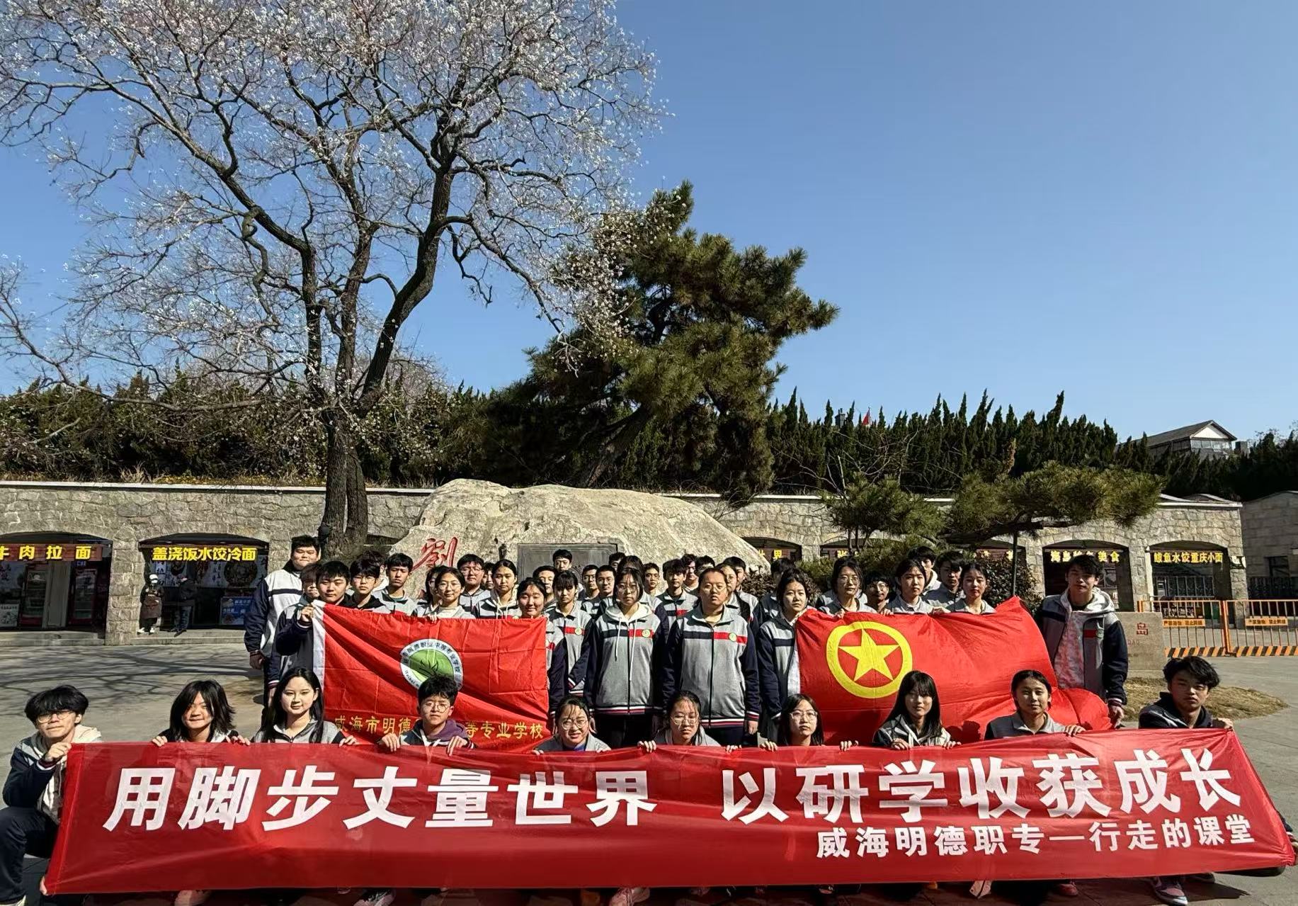 盛世不忘来时路 全环境立德树人——明德职专走进刘公岛爱国主义教育基地