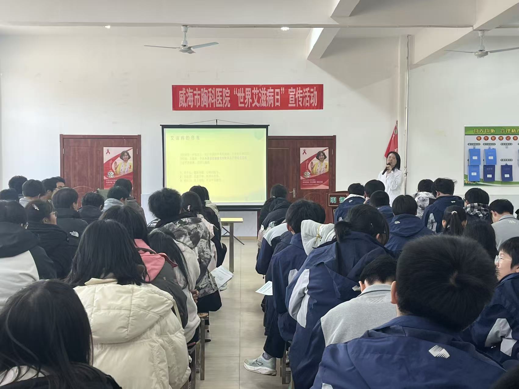 护航健康校园，共筑免疫长城——威海明德职专传染病预防专题讲座