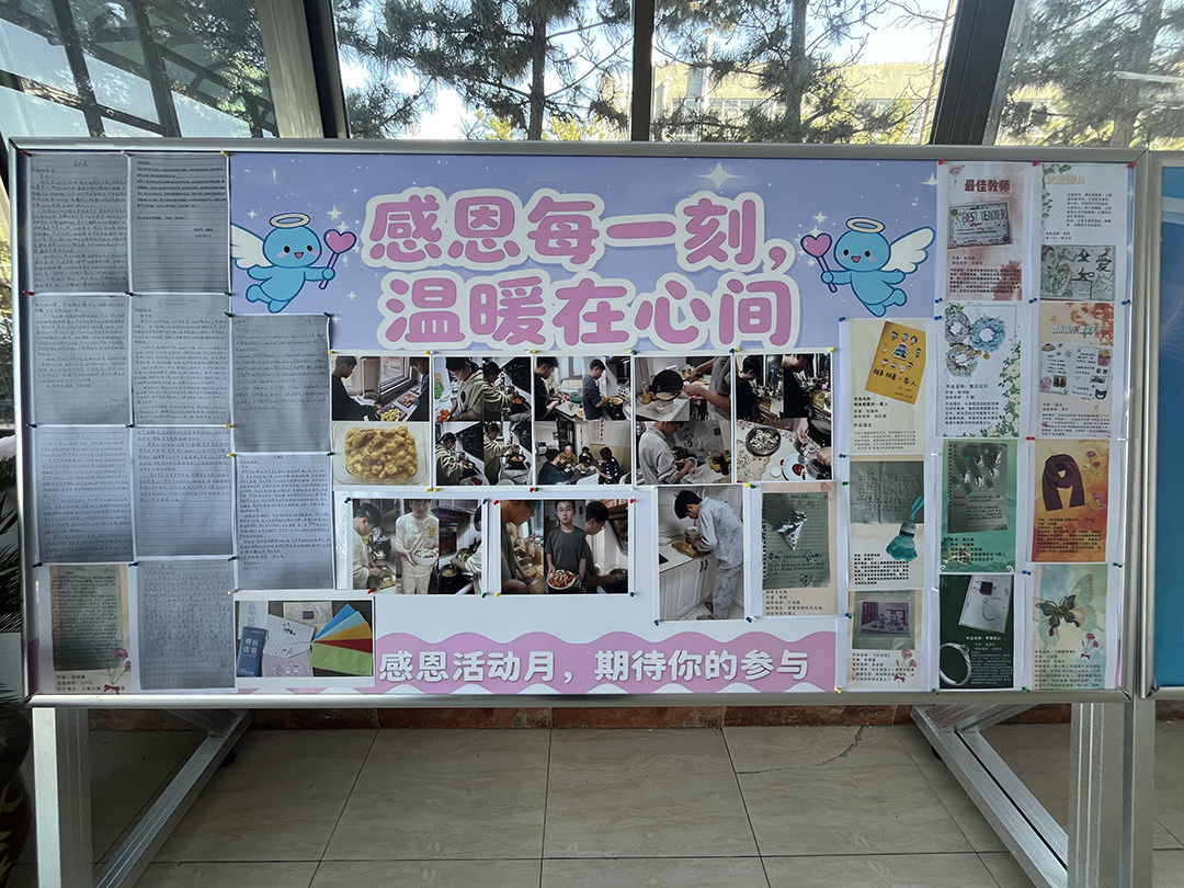 纸短情长承雅意，烟火人间报春晖——威海明德职专开展感恩实践活动