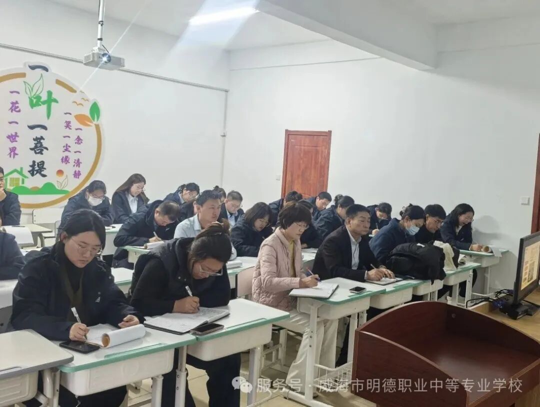 深耕数据明方向，凝心聚力启新程 威海市明德职专期末成绩分析大会