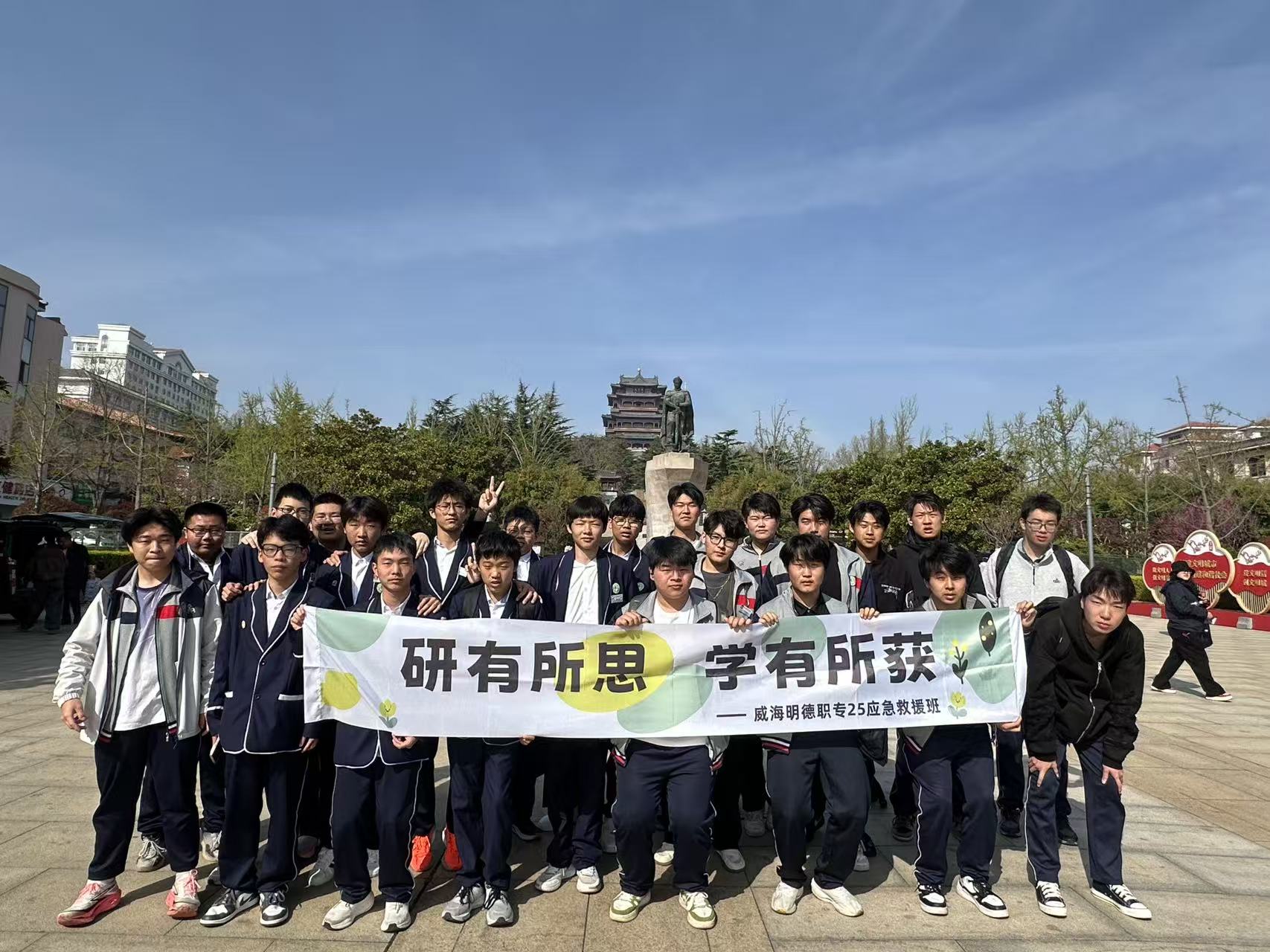 四月沐风研知行，步履千里共成长｜威海明德职专四月研学实践活动纪实